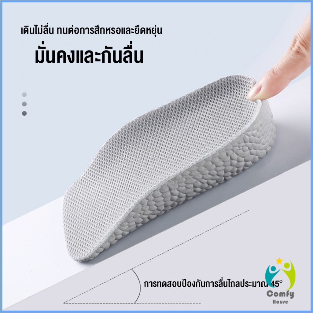 comfy-แผ่นเพิ่มความสูง-แผ่นเสริมส้นเท้า-1คู่-1-5-3-5-cm-heightening-insole