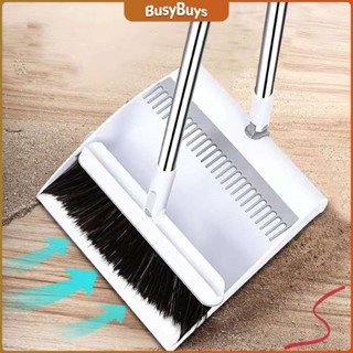 B.B. A564 ชุดไม้กวาดไม้กวาด สามารถหมุน ได้ 180องศา ไม้กวาดพร้อมที่ตักขยะ Folding broom