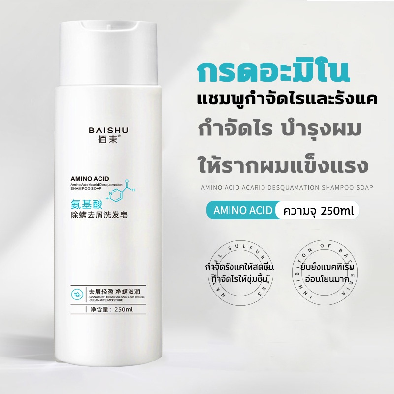 โปรโมชั่น-250ml-แชมพูสระผมแก้เชื้อรา-ยาสระผมแก้เชื้อรา-ยาสระผมเชื้อรา-ขจัดรังแค-เชื้อราบนศีรษะ-ครีมสระผม-ป้องกันรังแ