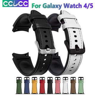 Cclcc สายนาฬิกาข้อมือหนัง ซิลิโคน 20 มม. สําหรับ Samsung Galaxy Watch 5 Pro 45 มม. Watch 4 Classic 46 มม. 42 มม. Watch 5 4 44 มม. 40 มม.