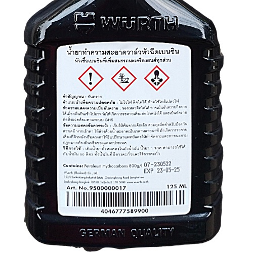 น้ำยาทำความสะอาดวาว์ล-หัวฉีดเบนซิน-ล้างวาว์ล-ล้างหัวฉีด-wurth-injector-cleaner-125-ml