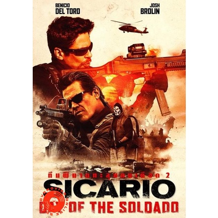 dvd-sicario-2-day-of-the-soldado-ทีมพิฆาตทะลุแดนเดือด-2-เสียง-ไทย-อังกฤษ-ซับ-ไทย-อังกฤษ-dvd