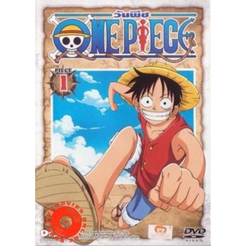 dvd-one-piece-1st-season-piece-1-วันพีช-ปี-1-แผ่น-1-dvd