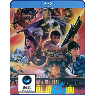 แผ่นบลูเรย์ หนังใหม่ The Dragon Fighter (1990) ตัดหัวมันมากลิ้งเล่น (เสียง Chi/ไทย | ซับ Chi) บลูเรย์หนัง