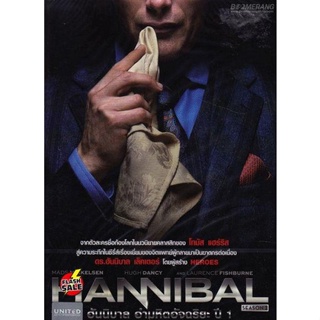 DVD ดีวีดี Hannibal Season 1 ฮันนิบาล อำมหิตอัจฉริยะ ปี 1 (ep.1-13 จบ) (เสียง ไทย/อังกฤษ | ซับ ไทย/อังกฤษ) DVD ดีวีดี