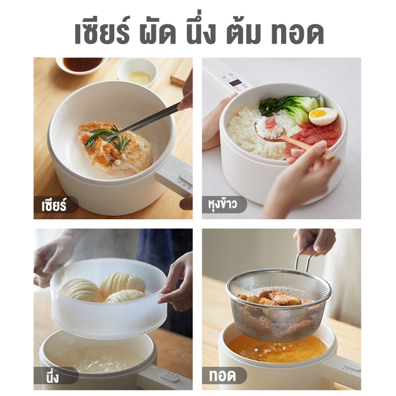 1-5l-หม้อไฟฟ้า-หม้อไฟฟ้ามัลติฟังก์ชั่น-กะทะไฟฟ้า-หม้อไฟฟ้าเอกประสงค์-ผัด-ตุ๋น-ต้ม-อุ่น-พกพาสะดวก