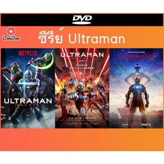 ซีรีย์อุลตร้าแมนพากย์ไทยซับไทย Ultraman Season 1 (2019) 13 ตอนจบ | Season 2 (2022) 6 ตอนจบ | Season 3 (2023) 12 ตอนจบ