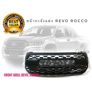 *แนะนำ* กระจังหน้า toyota revo rocco 2018 ลาย tunda V3 โตโยต้ารีโว่ร็อคโค่ สไตล์ดุดัน