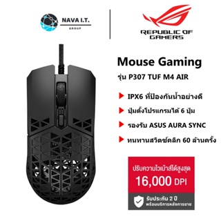 ภาพหน้าปกสินค้า⚡️ส่งด่วนใน1ชม.ทักแชท⚡️ เมาส์เกมมิ่ง ASUS P307 TUF Gaming Mouse M4 AIR [90MP02K0-BMUA00] รับประกัน 2ปี ที่เกี่ยวข้อง