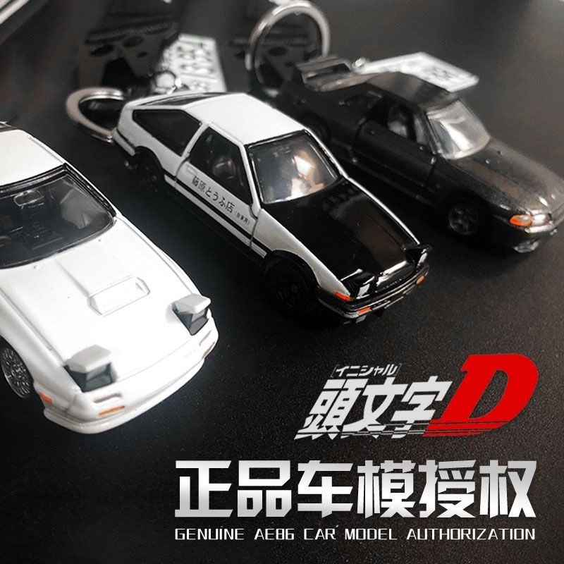 ของแท้-พวงกุญแจรถยนต์-initial-d-rx7-ae86-gtr-takumi-ryosuke-โมเดล-รถ-ของเล่นเด็กผู้ชาย-ของขวัญวันเกิด-ตกแต่งบ้าน