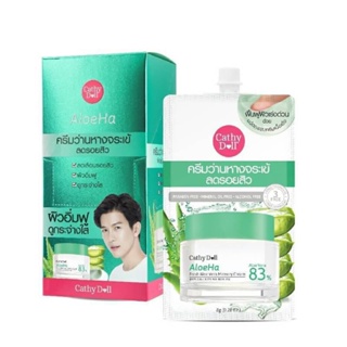 ❤️❤️ (6ซอง/กล่อง) ครีมว่านหางจระเข้ ลดรอยสิว Cathy Doll Aloe Ha Fresh Aloe Vera Memory Cream 83% 8g