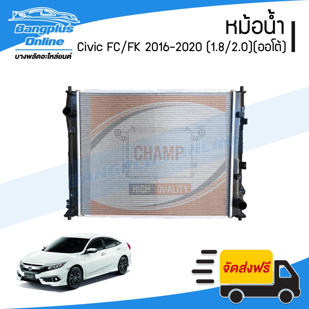 หม้อน้ำ-honda-civic-fc-fk-2016-2017-2018-2019-2020-เครื่อง1-8-2-0cc-เกียร์ออโต้-bangplusonline