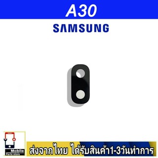 กระจกเลนส์กล้องหลัง Samsung A30 เลนส์กล้อง Len กระจกกล้องหลัง เลนส์กล้อง Samsung รุ่น A30