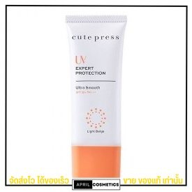 แพคเกจใหม่ กันแดดCute press🌞๊Uv Expert Protection Ultra Smooth SPF 50 PA+++[Light Beige]