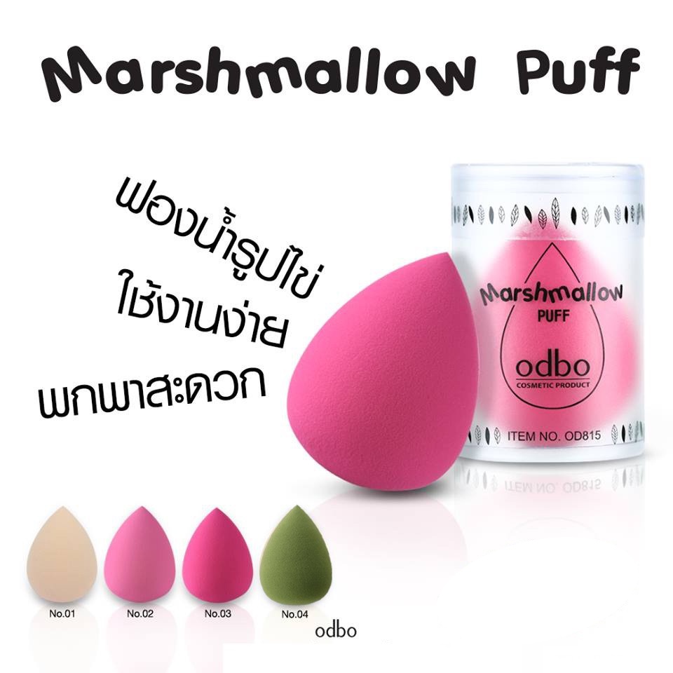 โอดีบีโอ-พัฟไข่-ฟองน้ำแต่งหน้า-odbo-marshmallow-puff