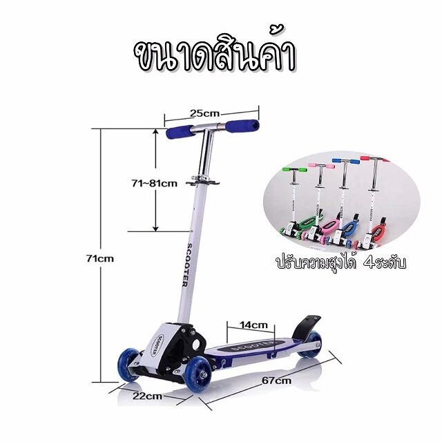 ราคาโปร-สกู๊ตเตอร์-scooter-4ล้อ-สกู๊ตเตอร์ขาไถ-สกู๊ตเตอร์เด็ก-รับน้ำหนักได้ถึง45-กิโลกรัม-เหมาะสำหรับเด็ก