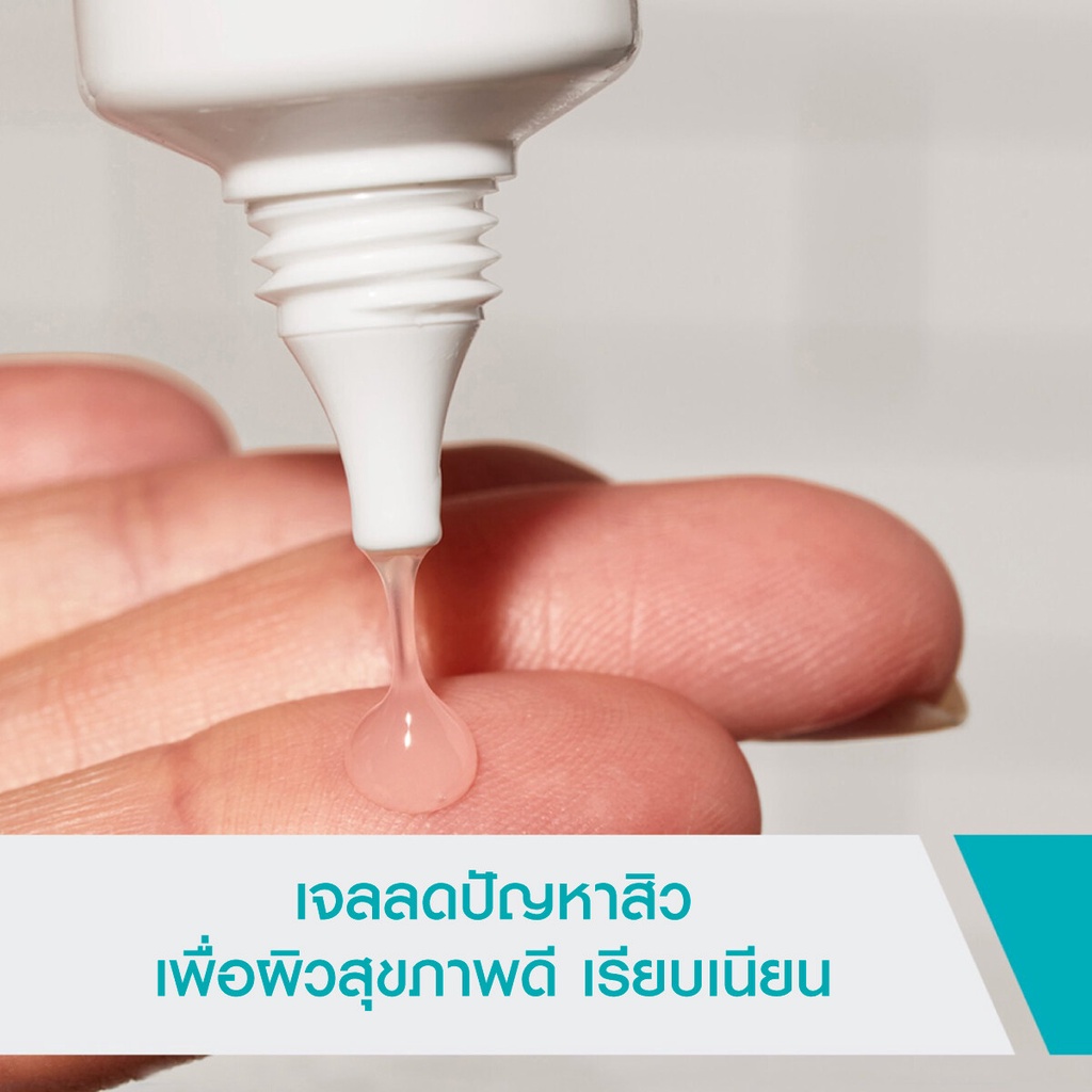 เซราวี-cerave-blemish-control-gel-ผลิตภัณฑ์บำรุงผิวหน้า-สูตรสำหรับผิวเป็นสิวง่าย-40-มล