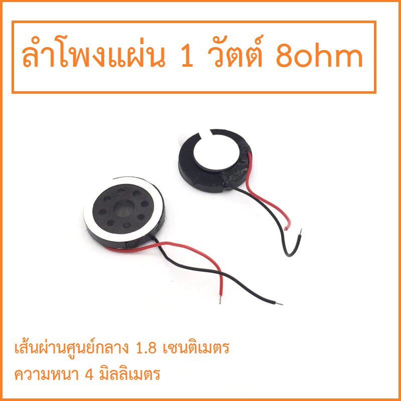 ขายเป็นคู่-ลำโพงโน๊ตบุ๊ค-speaker-notebook-1-8cm