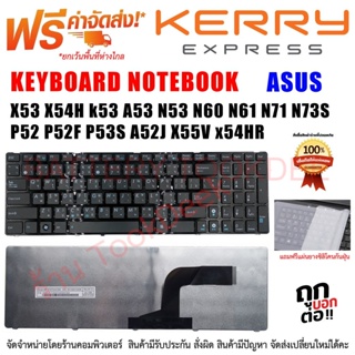 KEYBOARD ASUS คีย์บอร์ด เอซุส 