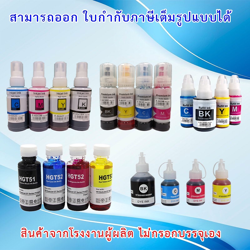 gi71-หมึกเติม-ปริ้นเตอร์-แคนนอน-canon-color-refill-ink-pixma-pixma-g1020-g2020-g3020-g3060