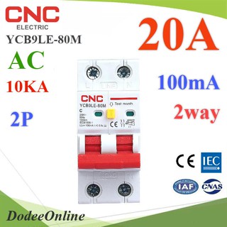 RCBO-2P-20A-2way 20A เบรกเกอร์กันดูด 2P  RCBO 100mA ตัดวงจรไฟฟ้า DD