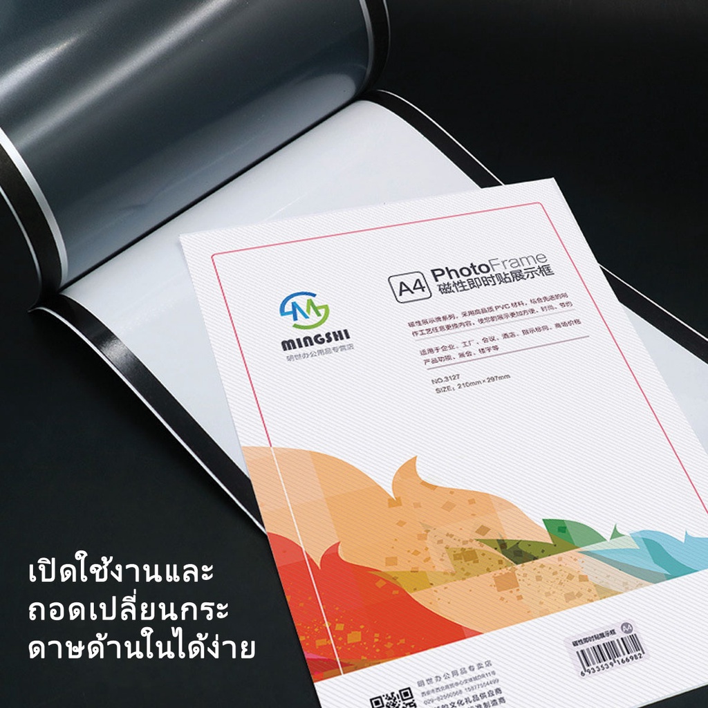 ป้ายติดผนัง-กรอบติดผนัง-a4-ป้ายพลาสติกติดผนัง-กรอบโชว์ป้ายประกาศติดผนัง-ขนาด-ขอบแม่เหล็ก-กรอบ-เอกสาร-กรอบสีดำ-เงิน-ทอง