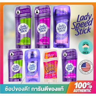 🔥พร้อมส่ง🔥Lady Speed Stick ขนาดใหญ่ และ ขนาดเล็ก โรลออนระงับกลิ่นกาย นำเข้าจากอเมริกา