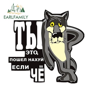 Earlfamily สติกเกอร์ ลายหมาป่า รัสเซีย 13 ซม. x 12.7 ซม. สําหรับตกแต่งรถยนต์ รถบรรทุก รถจักรยานยนต์