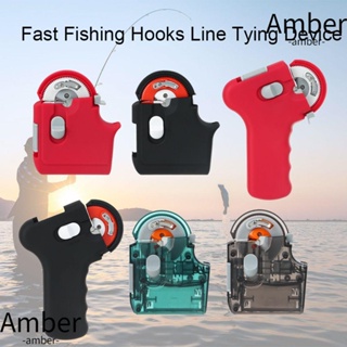 Amber ตะขอสายเบ็ดตกปลาอัตโนมัติ อุปกรณ์เสริม สําหรับเล่นกีฬา