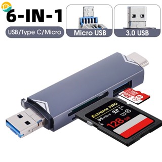 อะแดปเตอร์การ์ดรีดเดอร์ TF Card SD Card USB 3.0 Type C ความเร็วสูง แบบพกพา 6 in 1