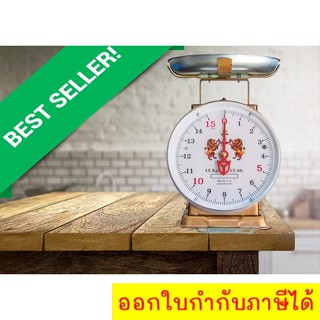 เครื่องชั่งสปริง จานกลม สิงห์คู่สมอ ตาชั่ง สินค้า พัสดุ ไปรษณีย์ 15 กิโล