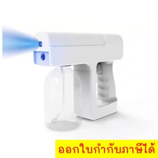 เครื่องพ่นแอลกอฮอล์ ละอองนาโน ปืนฉีดพ่นฆ่าเชื้อ แบบชาร์จไฟ พ่นไอน้ำ Mini-Nano gun S600 กำจัดแบคทีเรีย ไวรัส เชื้อโรค