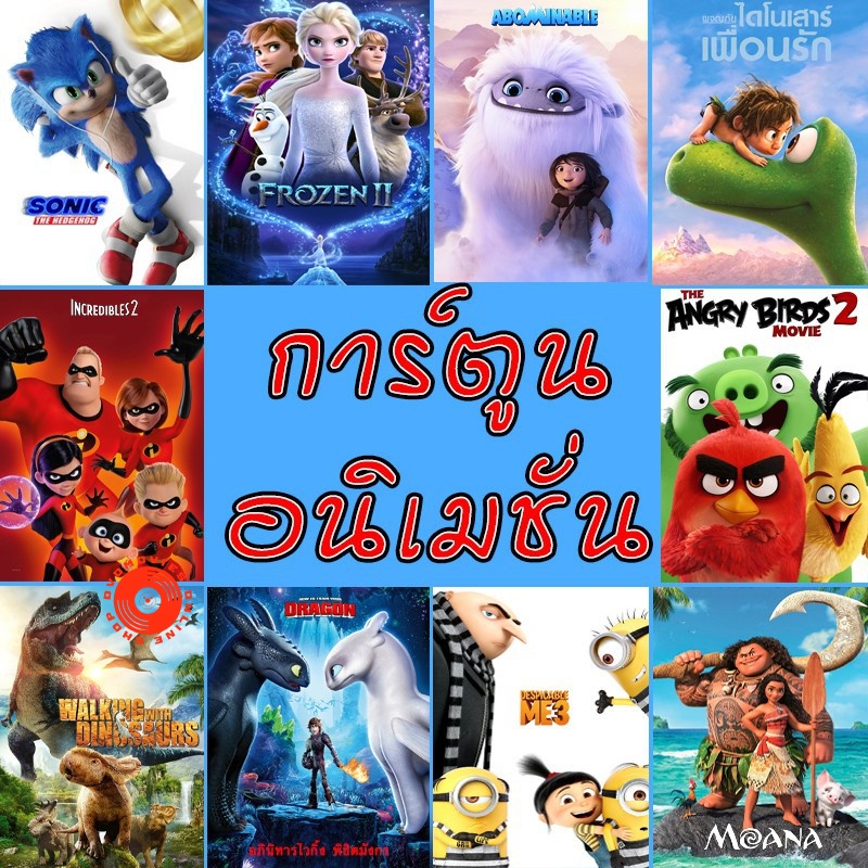 dvd-แผ่นดีวีดีการ์ตูนใหม่ล่าสุด-2020-เสียงแต่ละตอนดูในรายละเอียด-dvd