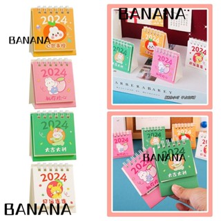 Banana1 ปฏิทินกระดาษตั้งโต๊ะ ลายการ์ตูนกระต่าย ขนาดเล็ก เขียนได้ 2023- ธันวาคม 2024