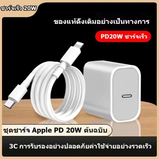 🍎20W PD สายการชาร์จ+Type -C ซึ่งสามารถใช้สำหรับ🍎5 -14 Fast Set Device，เหมาะสำหรับ PD20W 🍎 หัวดาต้าสายชาร์จแบบเร็ว