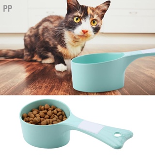 PP ช้อนตวงอาหารสัตว์เลี้ยงแมวถ้วยปลอดภัยสุนัขให้อาหารครัวตักพลาสติก