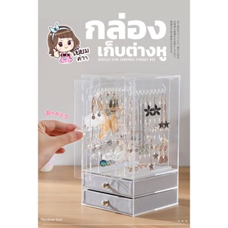 Sale!! กล่องเก็บเครื่องประดับ