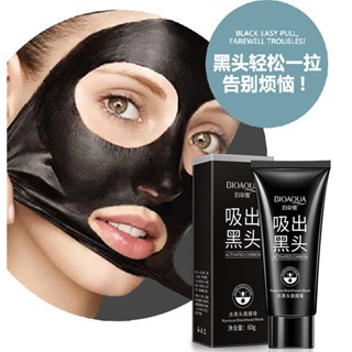 Hot Sale# boquanya blackhead removing T-zone mask cream tearing nasal mask mild cleaning acne shrinking pores 8cc