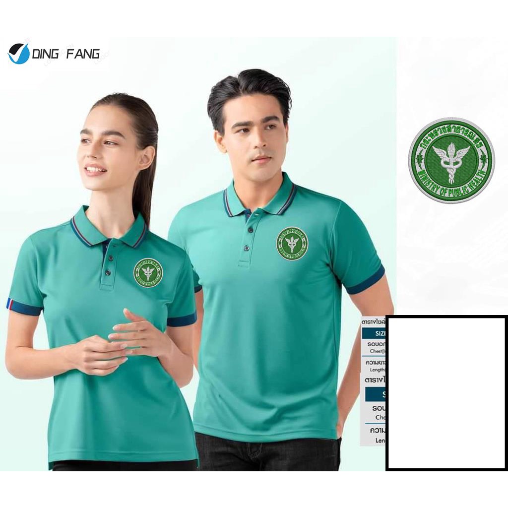 2023-เสื้อโก้สาธารณสุข-cdl-8-ใหม่ล่าสุด-เหรียบหรู