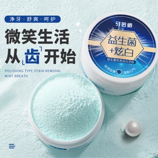 in stock# dental craftsman probiotics white tooth powder cleaning to remove tooth stains smoke dirt Fresh Breath Oral Care tooth cleaning powder genuine 7/cc