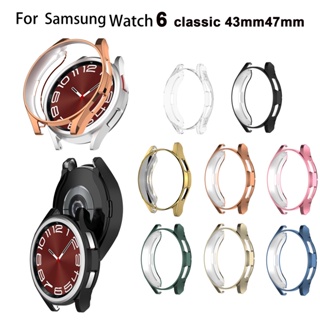 เคสป้องกันหน้าจอ TPU แบบบาง ชุบไฟฟ้า สําหรับ Samsung Galaxy Watch 6 Classic 43 มม. 47 มม.