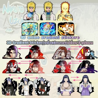 สติกเกอร์ ลายการ์ตูนอนิเมะ naruto นารูโตะ 3d กันน้ํา สําหรับตกแต่งแล็ปท็อป โทรศัพท์มือถือ