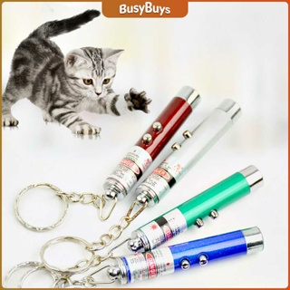 B.B. เลเซอร์แมว พ๊อยเตอร์ ของเล่นแมว ที่น้องแมวชอบมาก Laser funny cat stick