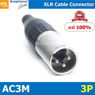 ภาพหน้าปกสินค้าAC3M Amphenol XLR ปลั๊ก แจ็ค XLR แอมฟินอล คอนเนคเตอร์ หัว XLR ตัวผู้ Audio Plug Audio Connector หัวต่อ XLRAmphenol รุ... ที่เกี่ยวข้อง