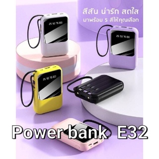 แบตสำรอง E32  Power Bank พาวเวอร์แบงค์ สายชาร์จ ในตัว 3แบบ ชาร์จเร็ว จอ LED แถมซองผ้า ขนาดเล็กพกพาง่าย