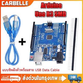 แผงโมดูล บอร์ด UNO R3 แบบ มาพร้อมสาย USB Version แบบชิพฝังตัว ATmega328 เลือก ( Arduino - บอร์ดที่เข้ากันได้ )