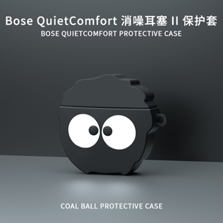 3D cartoon briquette For Bose QuietComfort Earbuds II protective case cute plush keychain pendant Bose QuietComfort Earbuds2 silicone soft case shockproof case Bose QC Earbuds Ⅱ Cover soft case