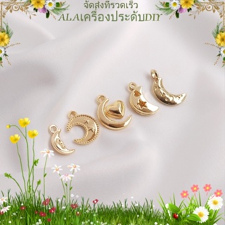 ภาพหน้าปกสินค้า💖เครื่องประดับ DIY💖14K อุปกรณ์เสริมจี้ดวงจันทร์ชุบทอง DIY ทำด้วยมือสร้อยข้อมือเครื่องประดับต่างหูจี้ดาวดวงจันทร์จี้วัสดุ【จี้ / ลูกปัดห้อย】 ซึ่งคุณอาจชอบสินค้านี้