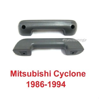 สีเทา มือเปิดประตูใน นวมดึงประตู Mitsubishi CYCLONE 1984-1994 มิตซูบิชิ ไมตี้ แม็กซ์ ไซโคลน ที่เปิดประตู ในรถ  BTS