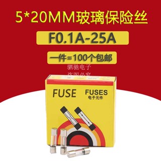 ฟิวส์แก้ว 250V 1A 2A 3A 5A 6A 10A 20A 0.1A-25A 5 * 20